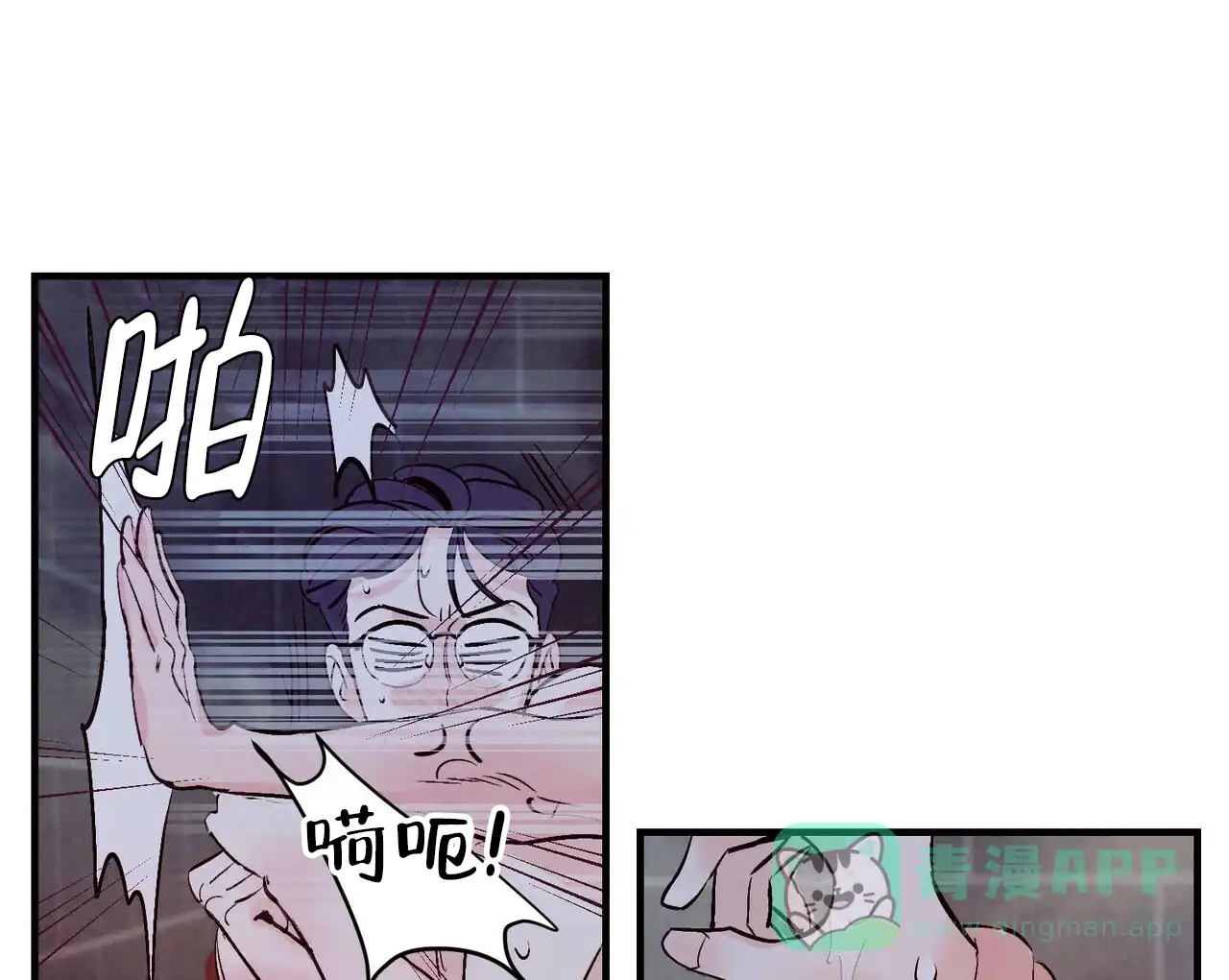《迷糊的爱》第10话 第11页