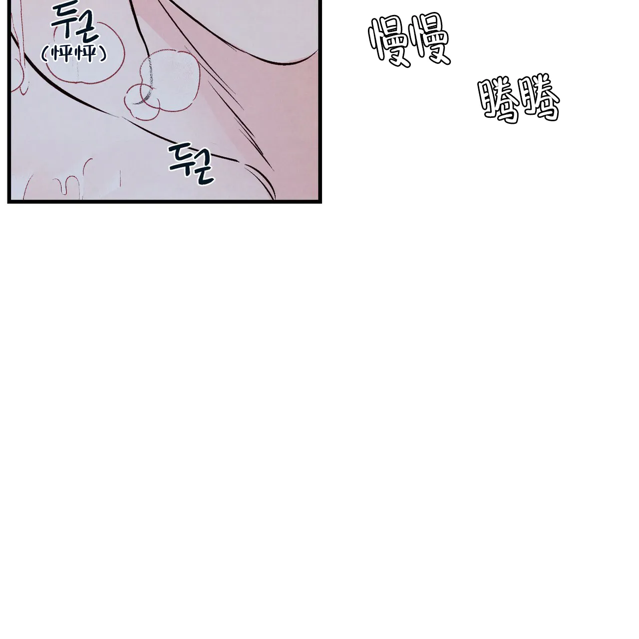 《迷糊的爱》第10话 第25页