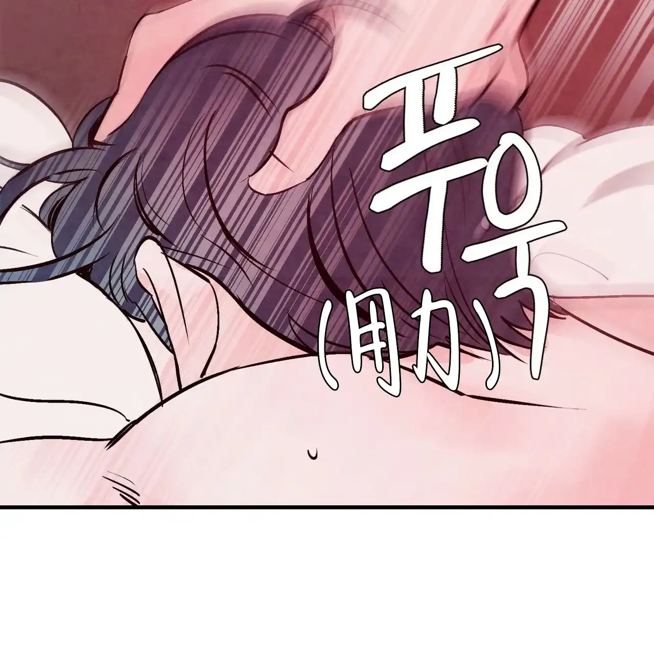 《迷糊的爱》第10话 第37页