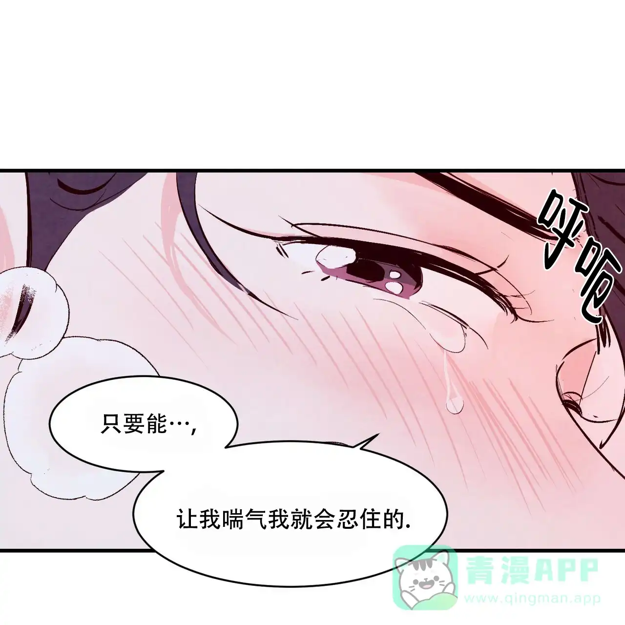 《迷糊的爱》第10话 第41页