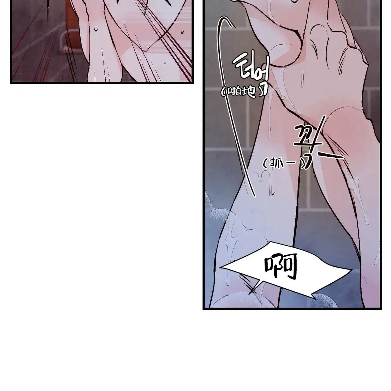 《迷糊的爱》第10话 第12页