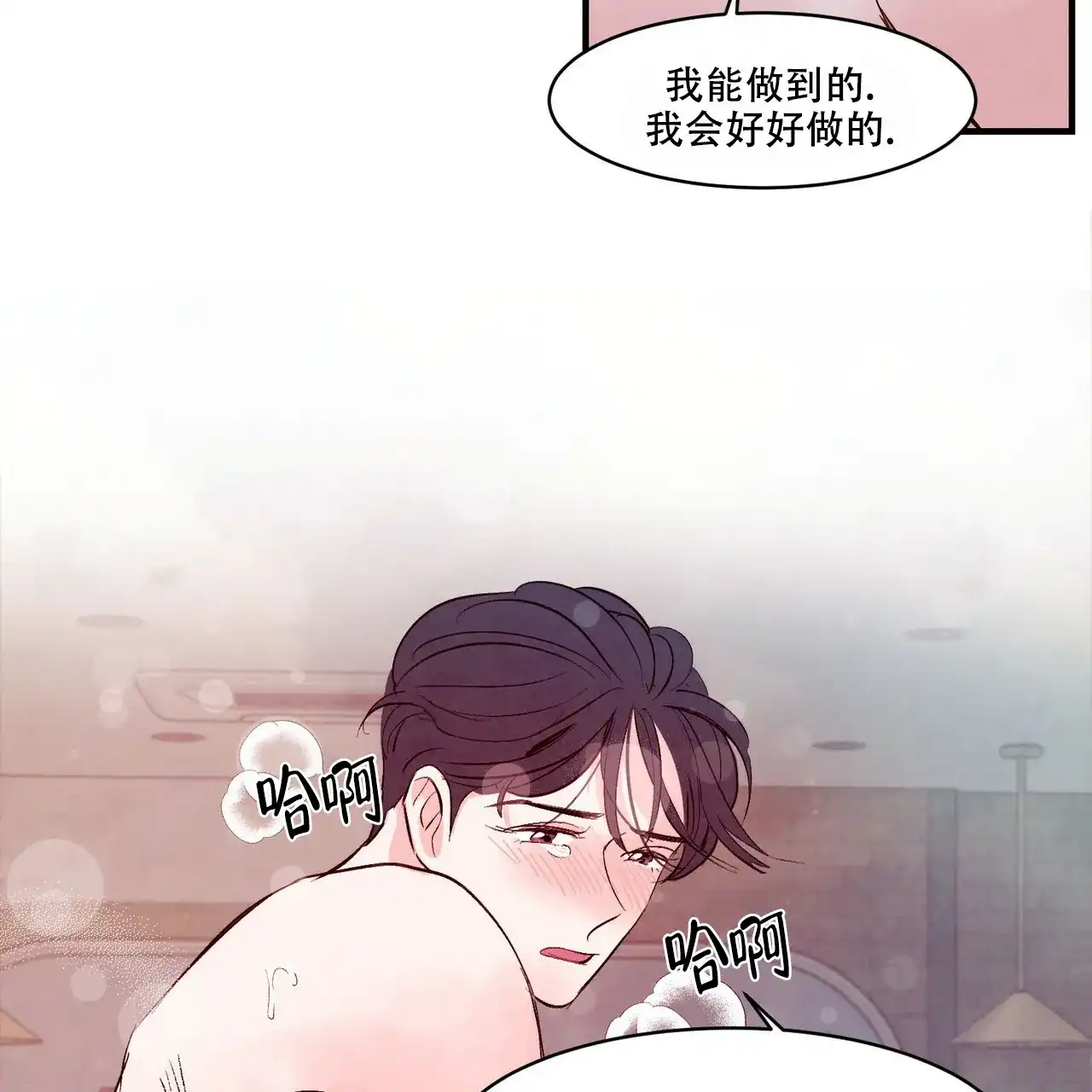 《迷糊的爱》第10话 第44页