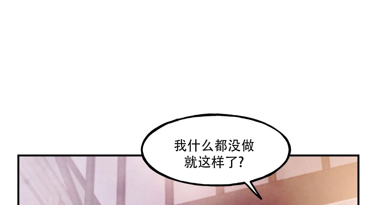 《迷糊的爱》第100话 第28页