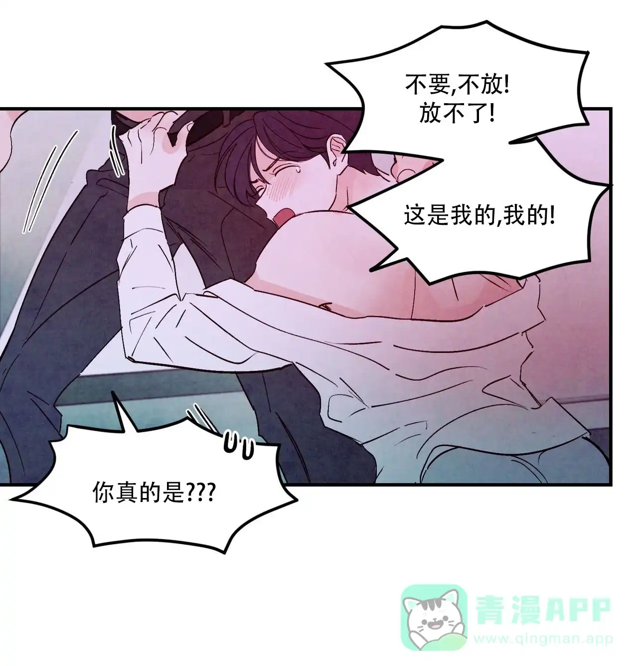 《迷糊的爱》第100话 第51页