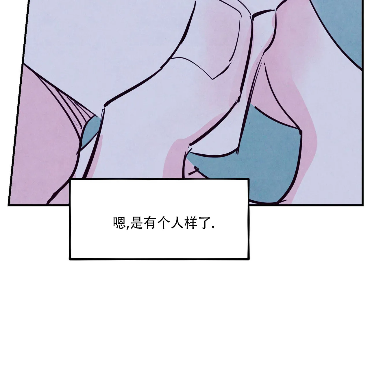 《迷糊的爱》第100话 第42页