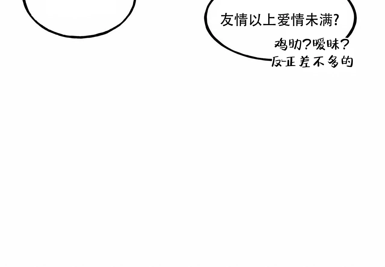 《迷糊的爱》第100话 第18页
