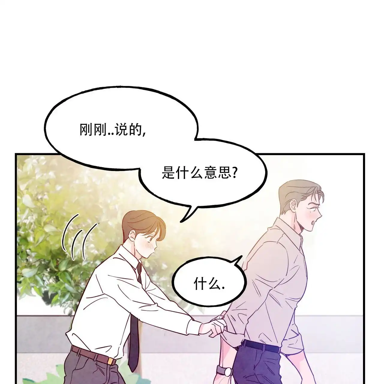 《迷糊的爱》第100话 第14页