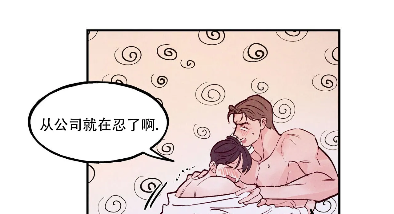 《迷糊的爱》第100话 第30页