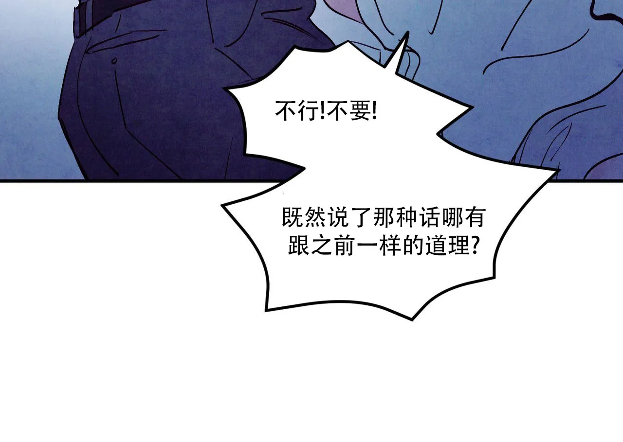 《迷糊的爱》第100话 第48页