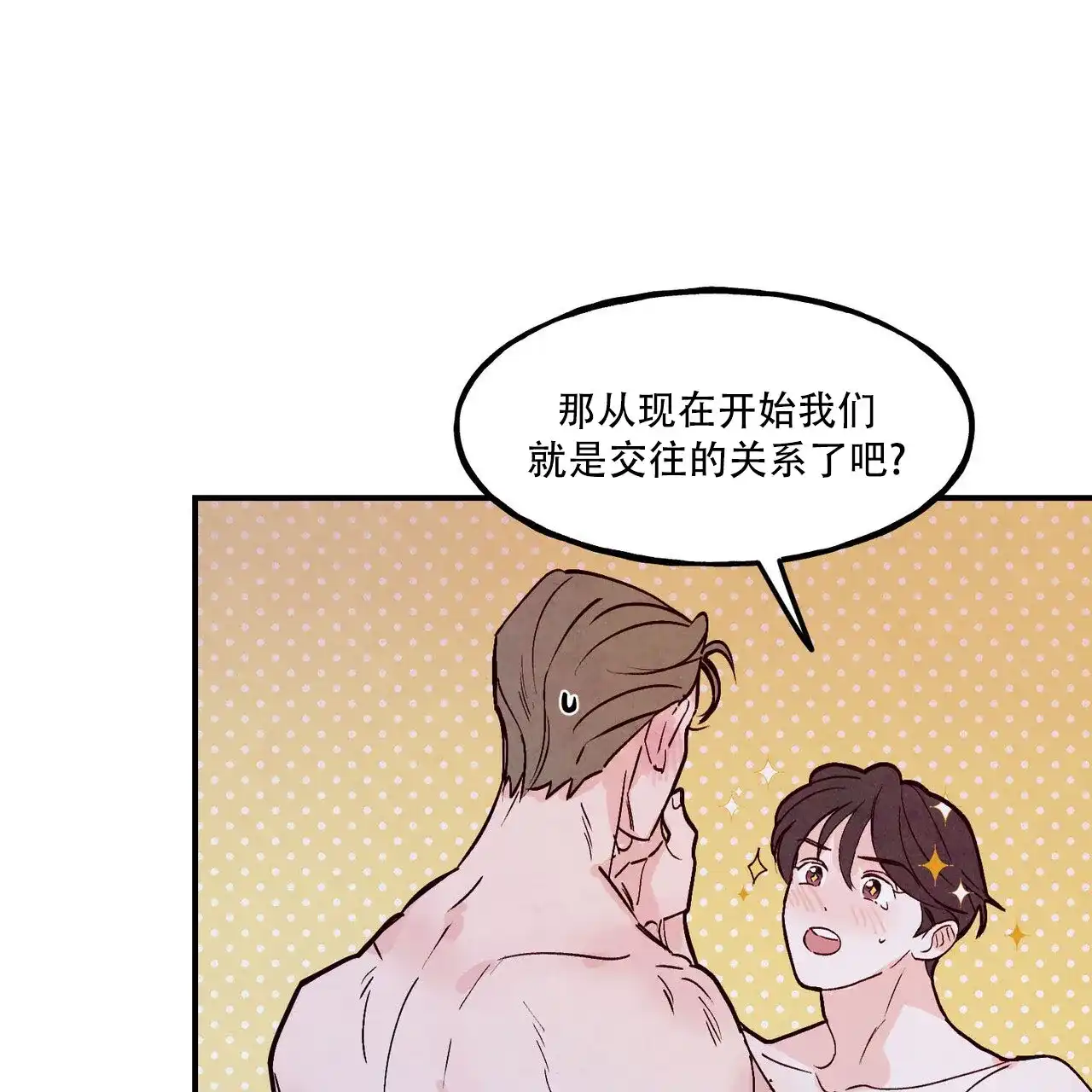 《迷糊的爱》第100话 第43页