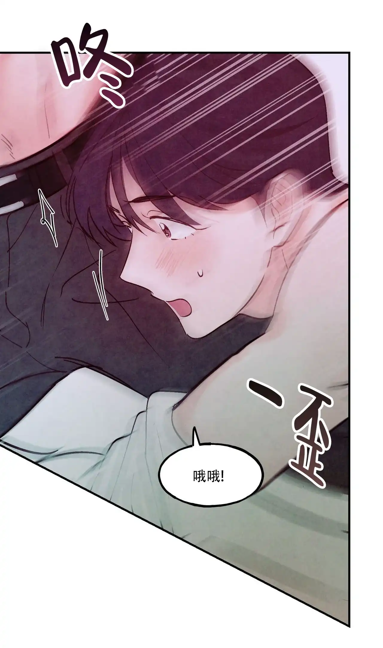 《迷糊的爱》第100话 第52页