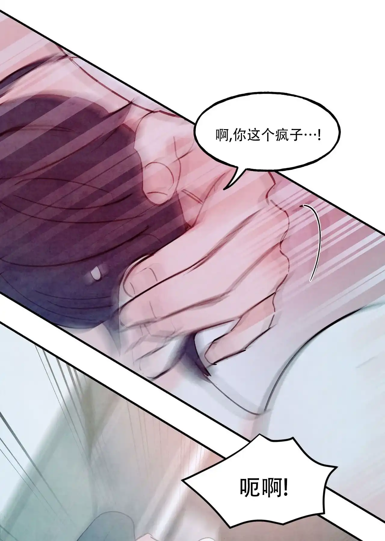 《迷糊的爱》第100话 第53页