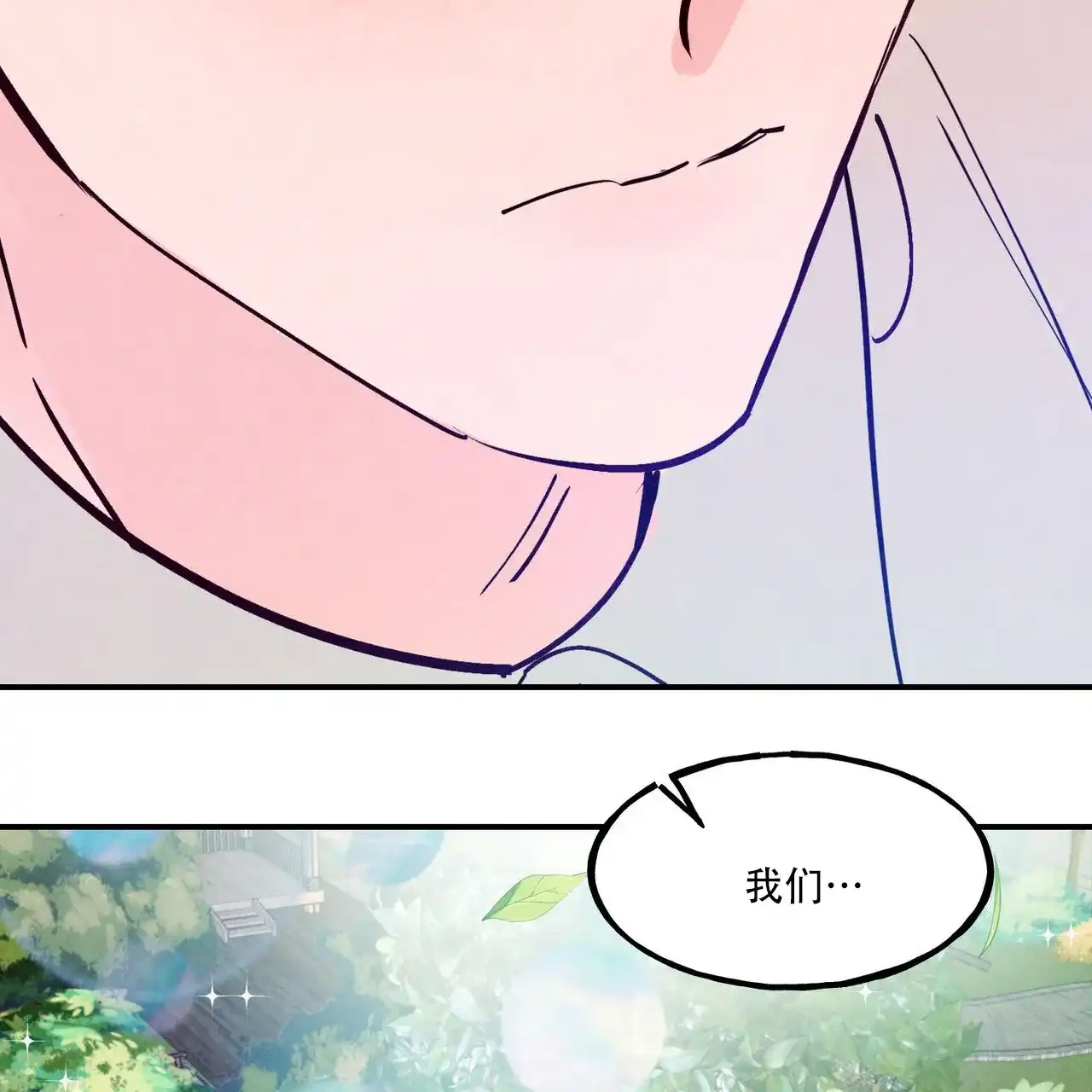 《迷糊的爱》第100话 第22页