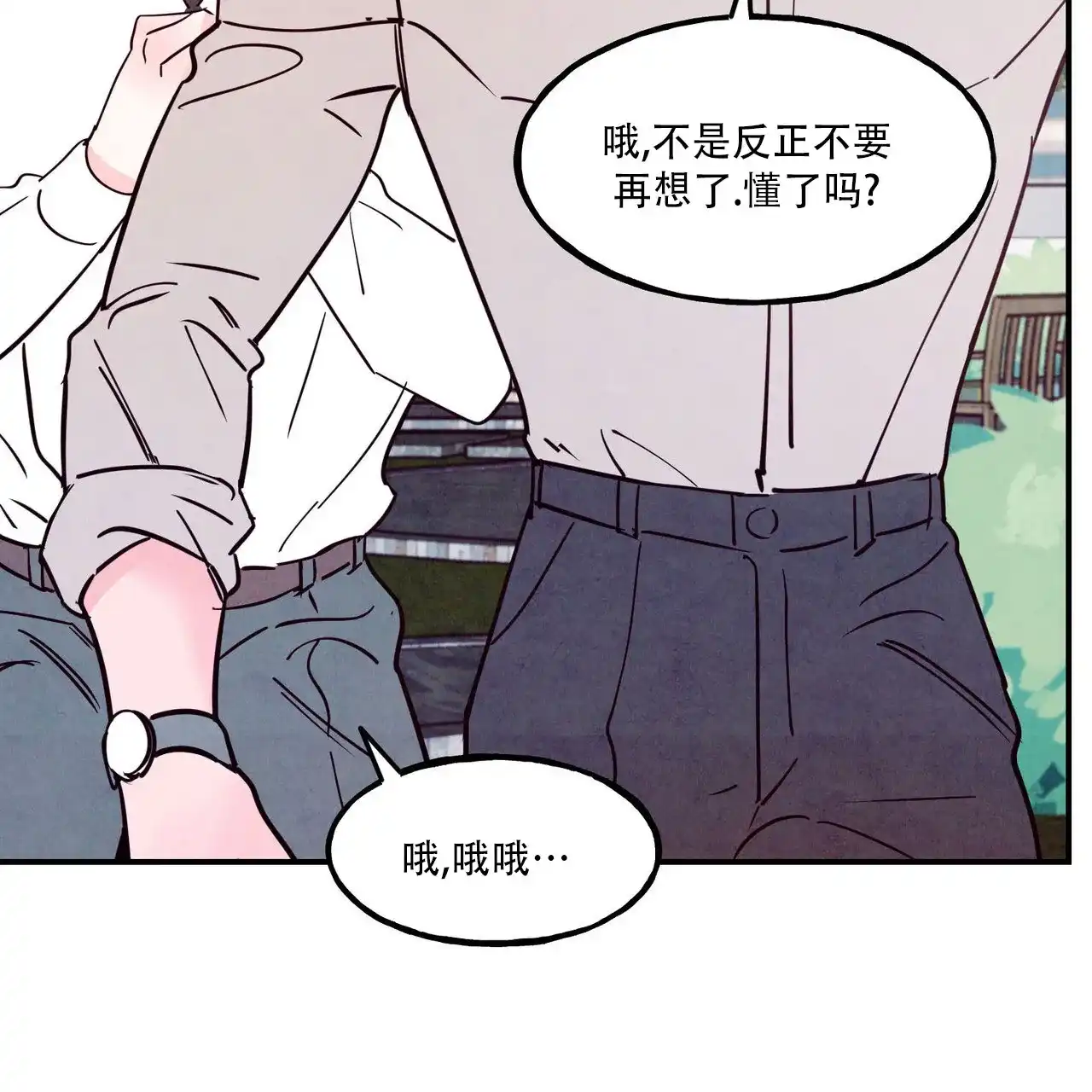 《迷糊的爱》第100话 第20页