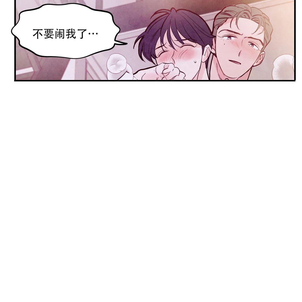 《迷糊的爱》第100话 第29页