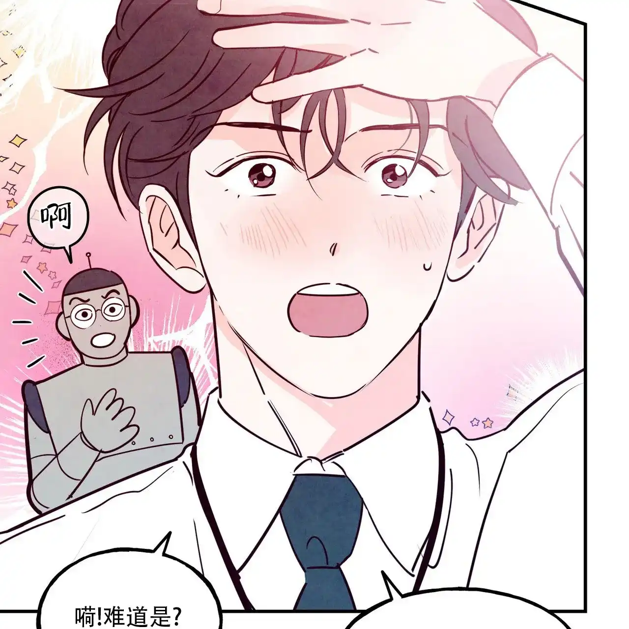 《迷糊的爱》第100话 第17页