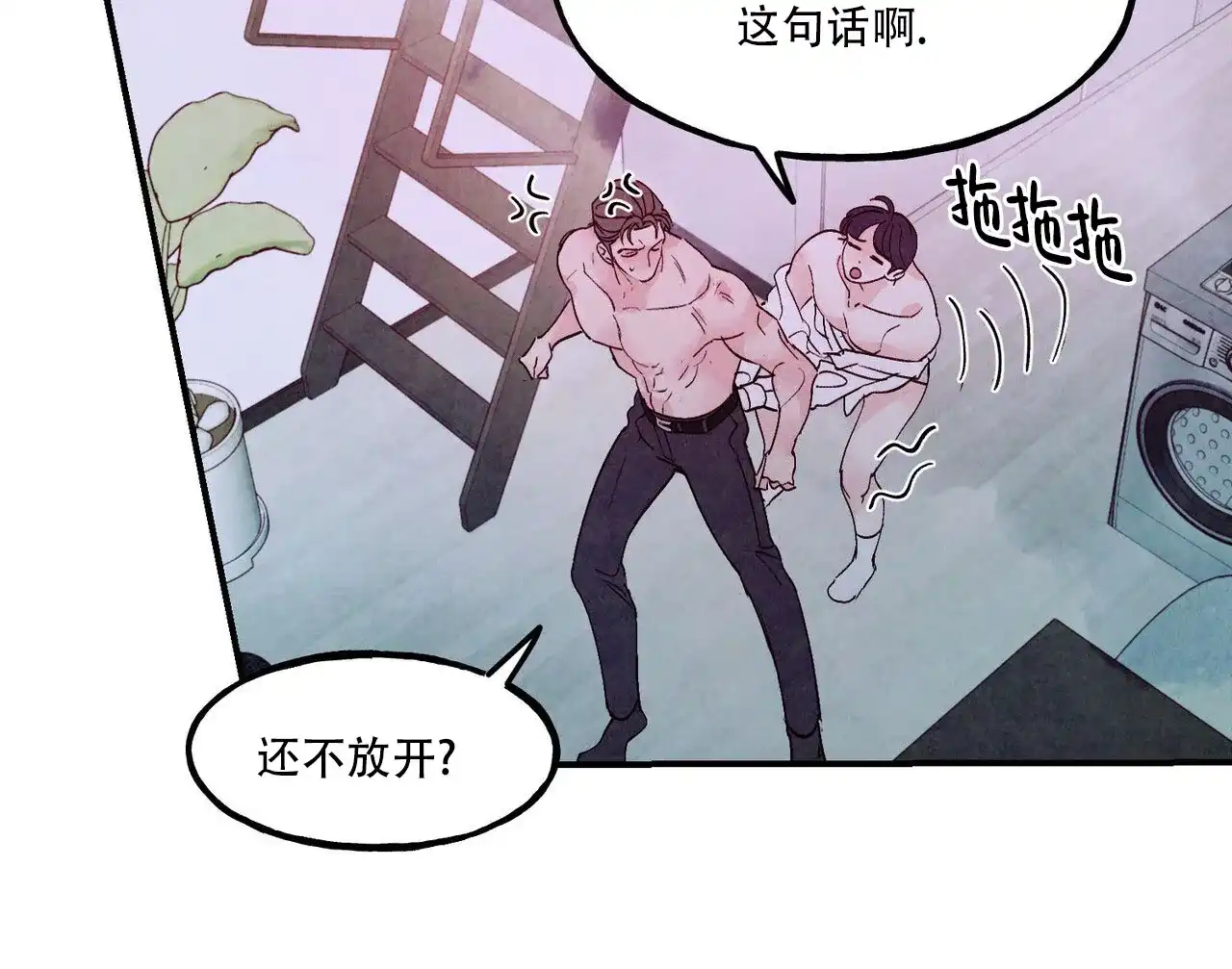 《迷糊的爱》第100话 第50页