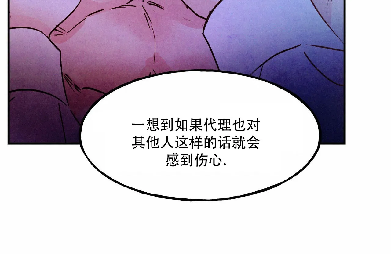《迷糊的爱》第101话 第32页