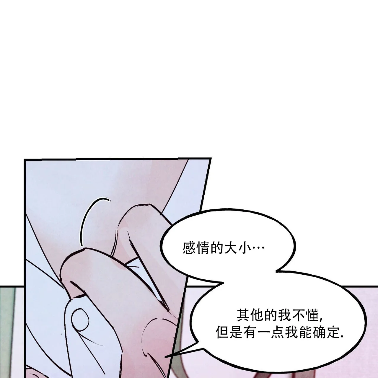 《迷糊的爱》第101话 第37页