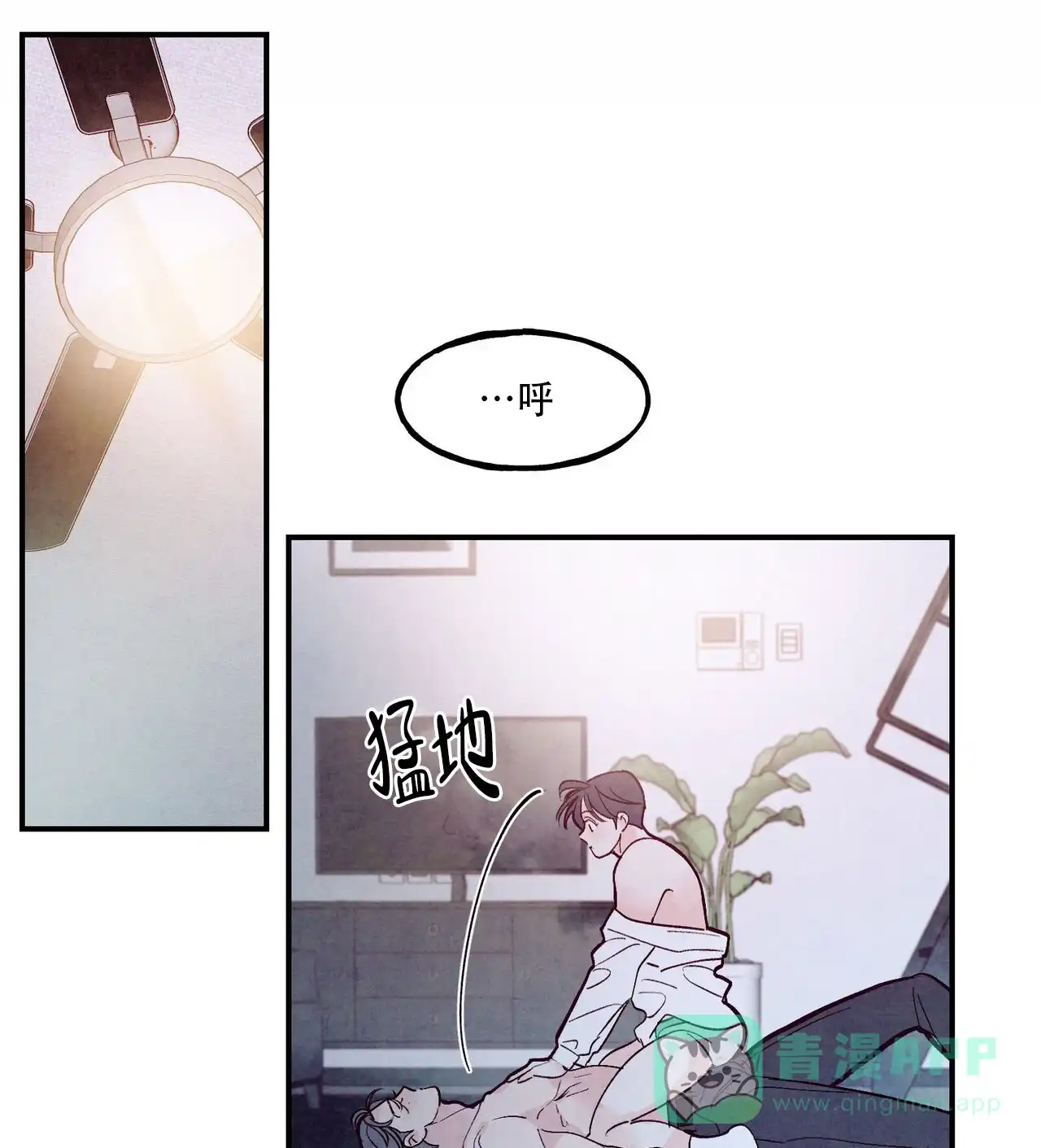 《迷糊的爱》第101话 第1页