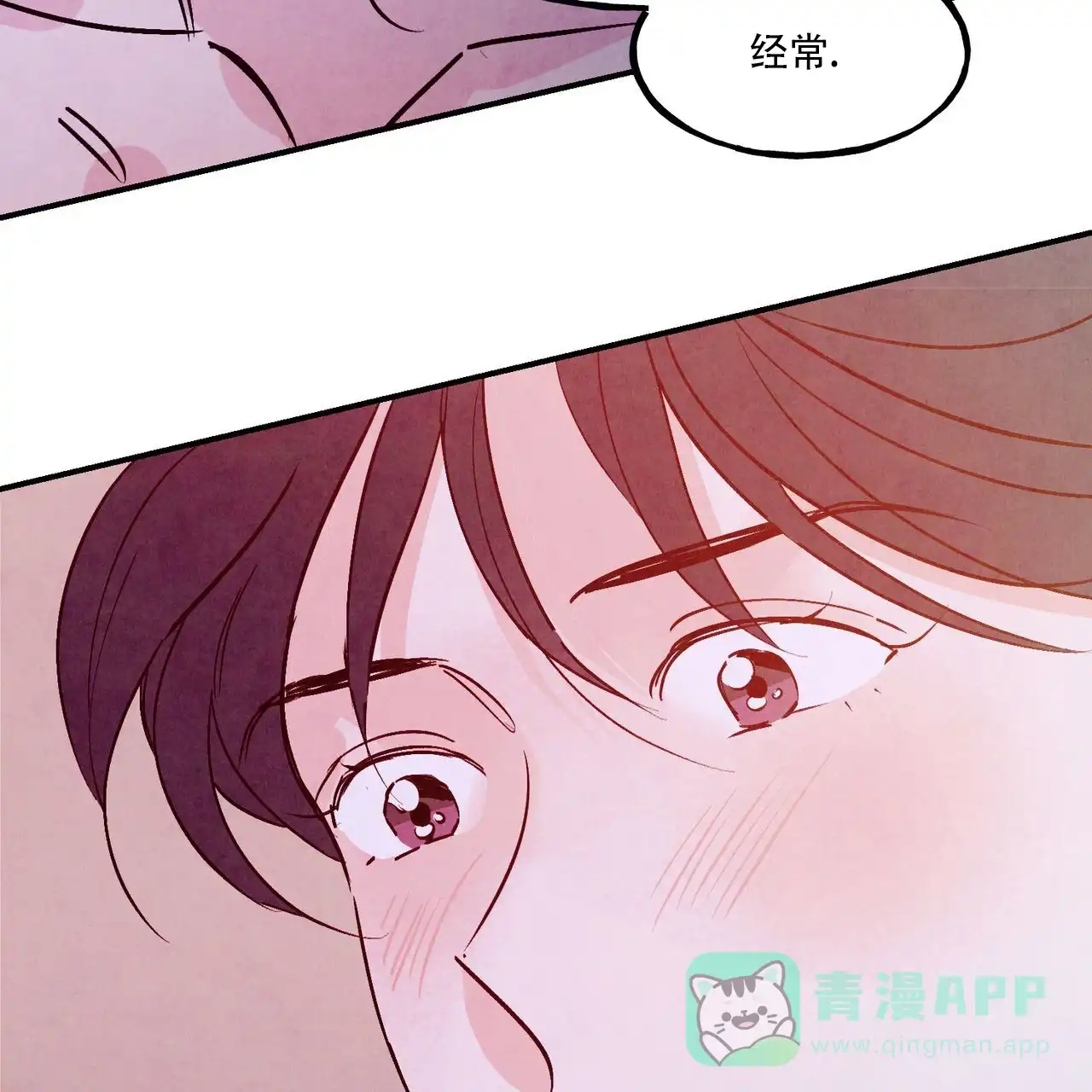《迷糊的爱》第101话 第11页