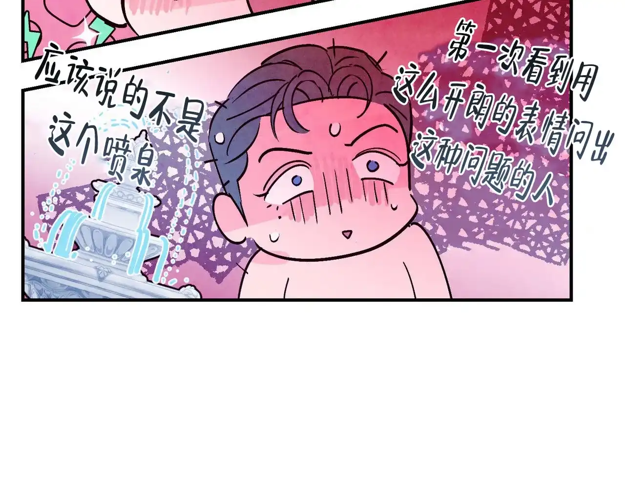 《迷糊的爱》第101话 第50页