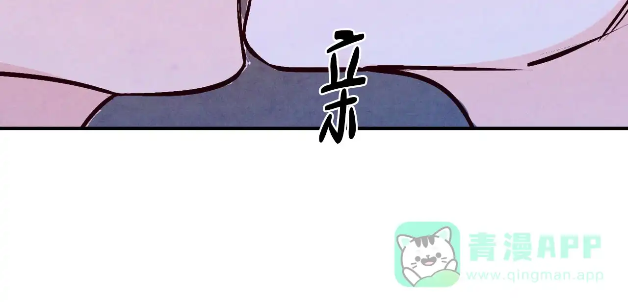 《迷糊的爱》第101话 第21页