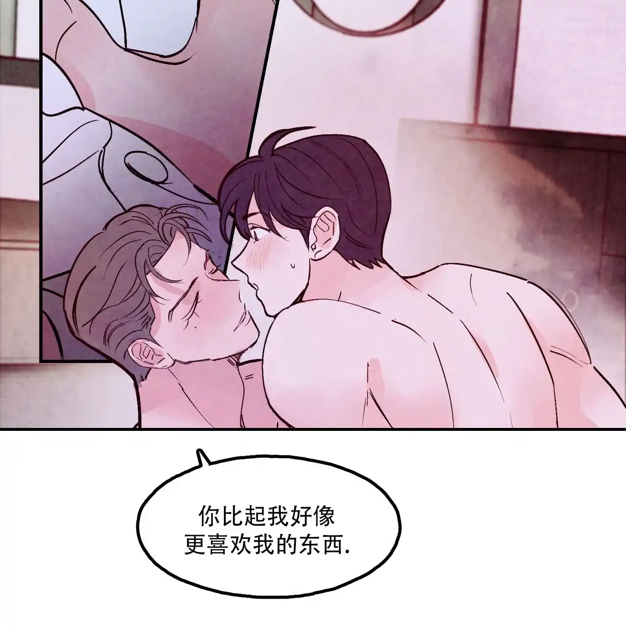 《迷糊的爱》第101话 第38页