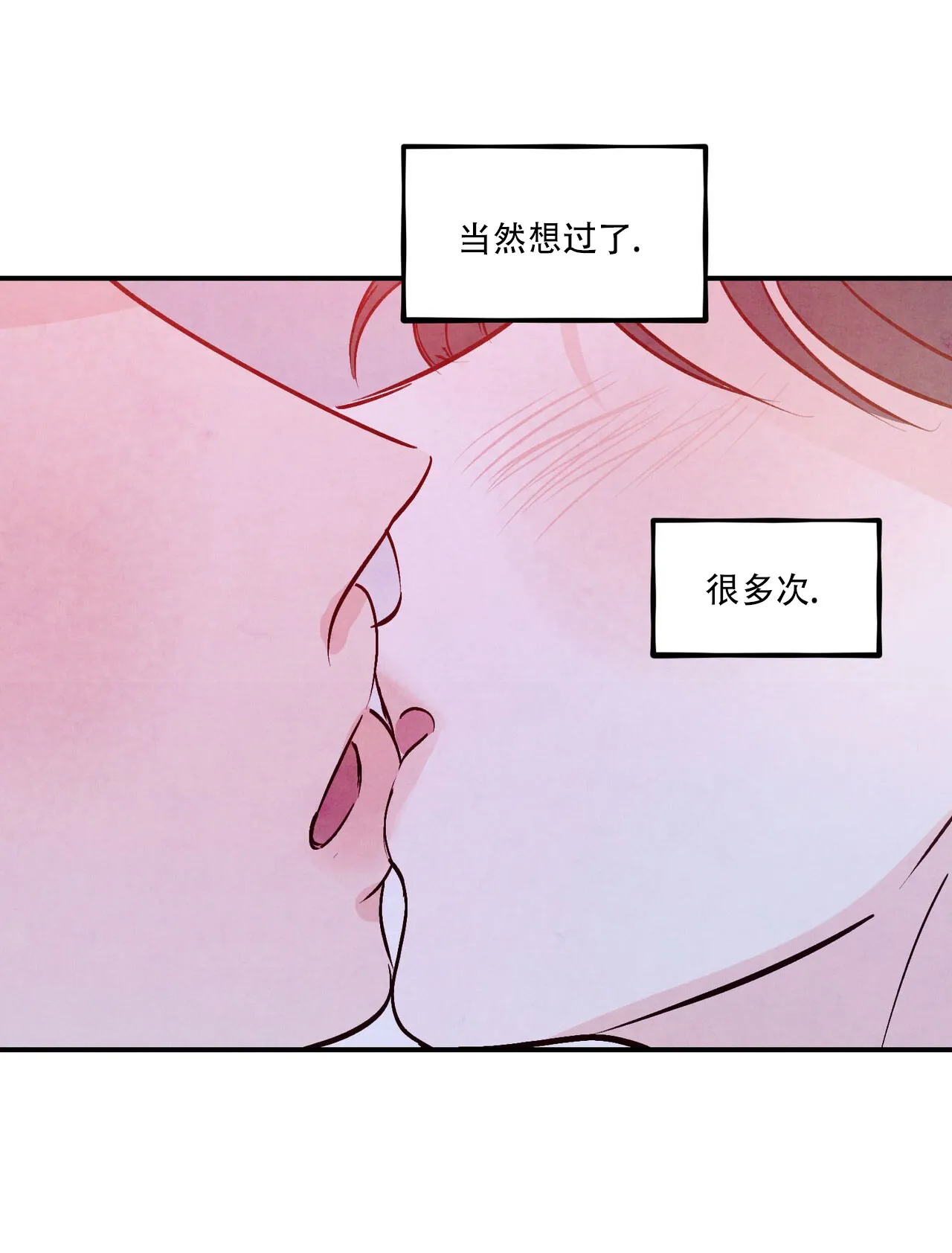 《迷糊的爱》第101话 第19页