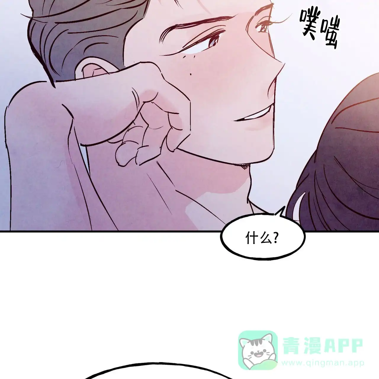 《迷糊的爱》第101话 第56页