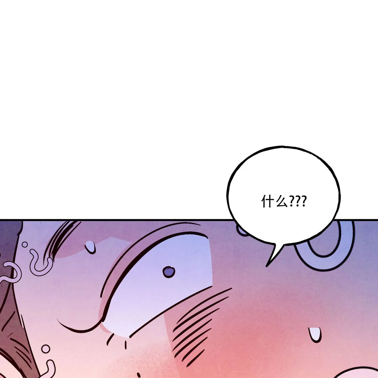 《迷糊的爱》第101话 第48页