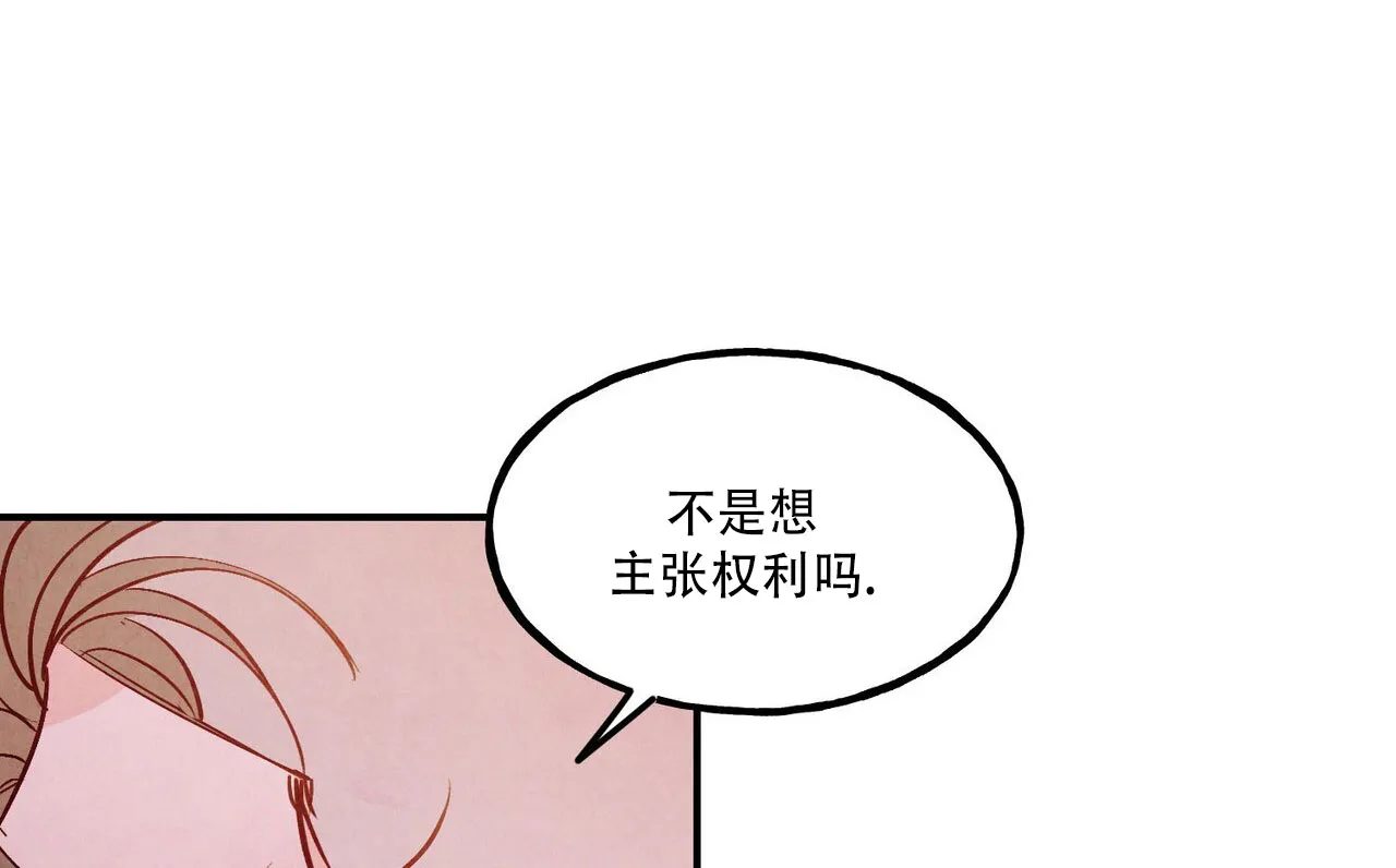 《迷糊的爱》第101话 第22页