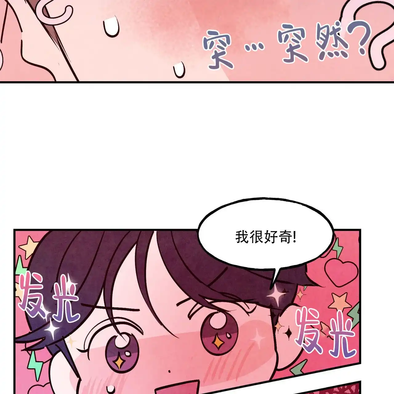 《迷糊的爱》第101话 第49页