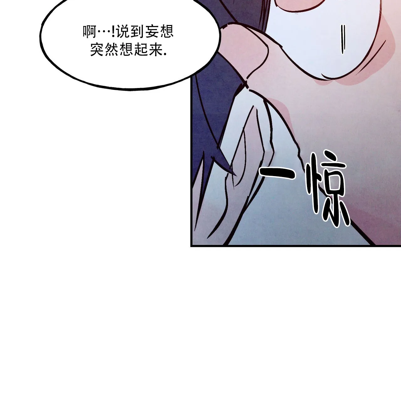 《迷糊的爱》第101话 第45页