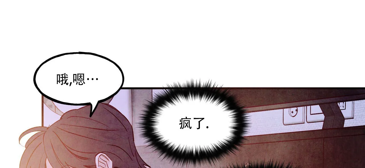 《迷糊的爱》第101话 第24页