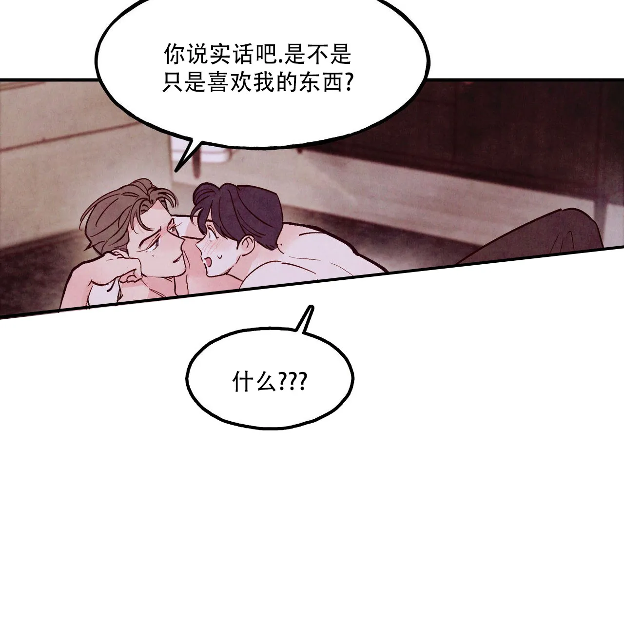 《迷糊的爱》第101话 第57页