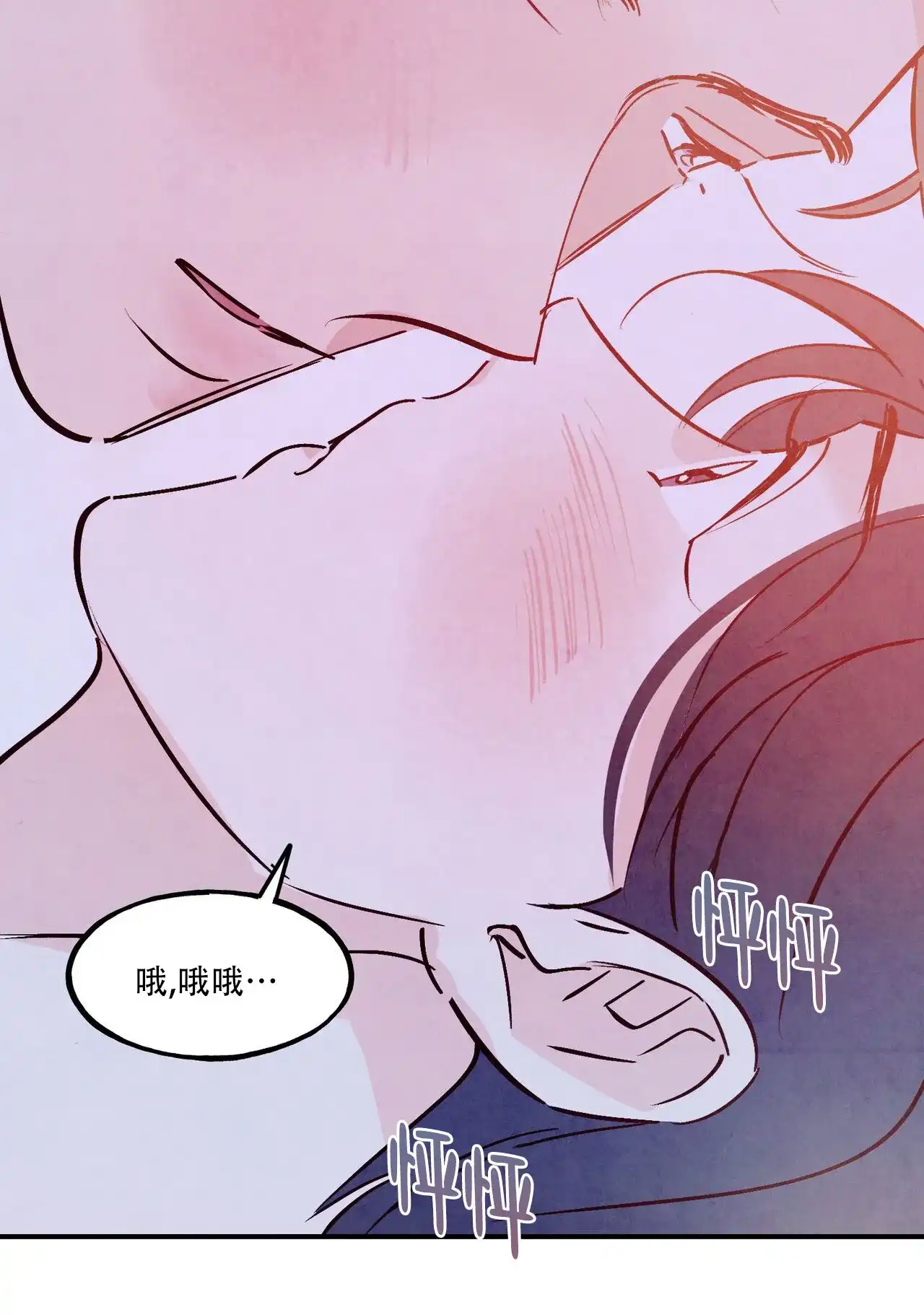 《迷糊的爱》第101话 第18页