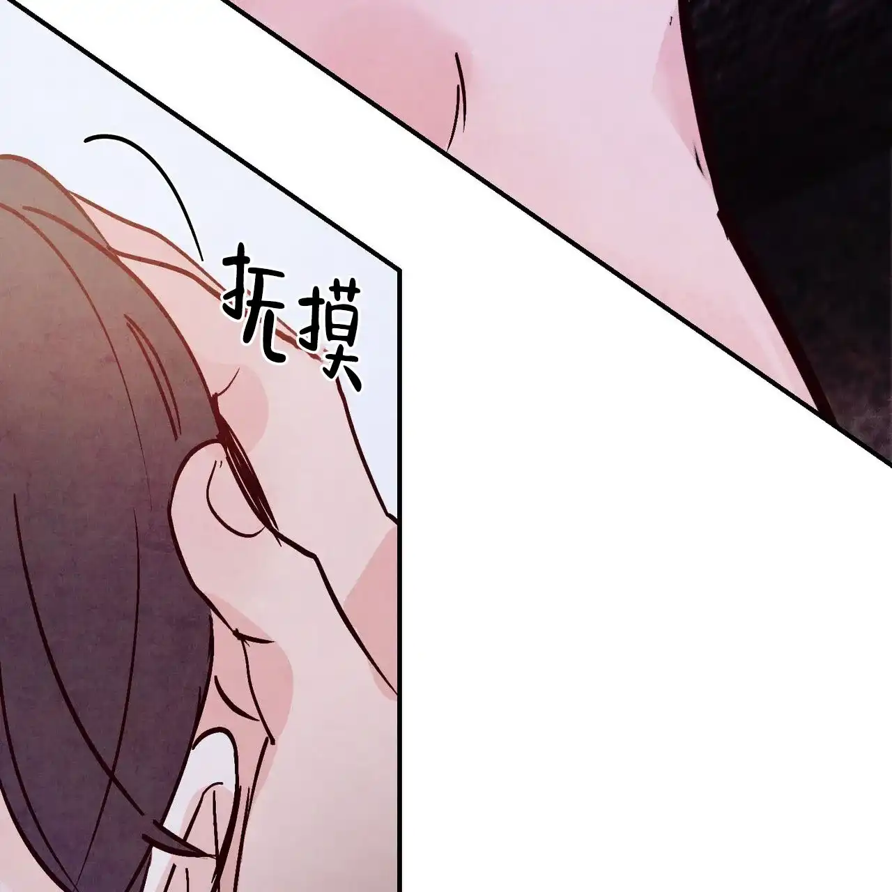 《迷糊的爱》第101话 第43页