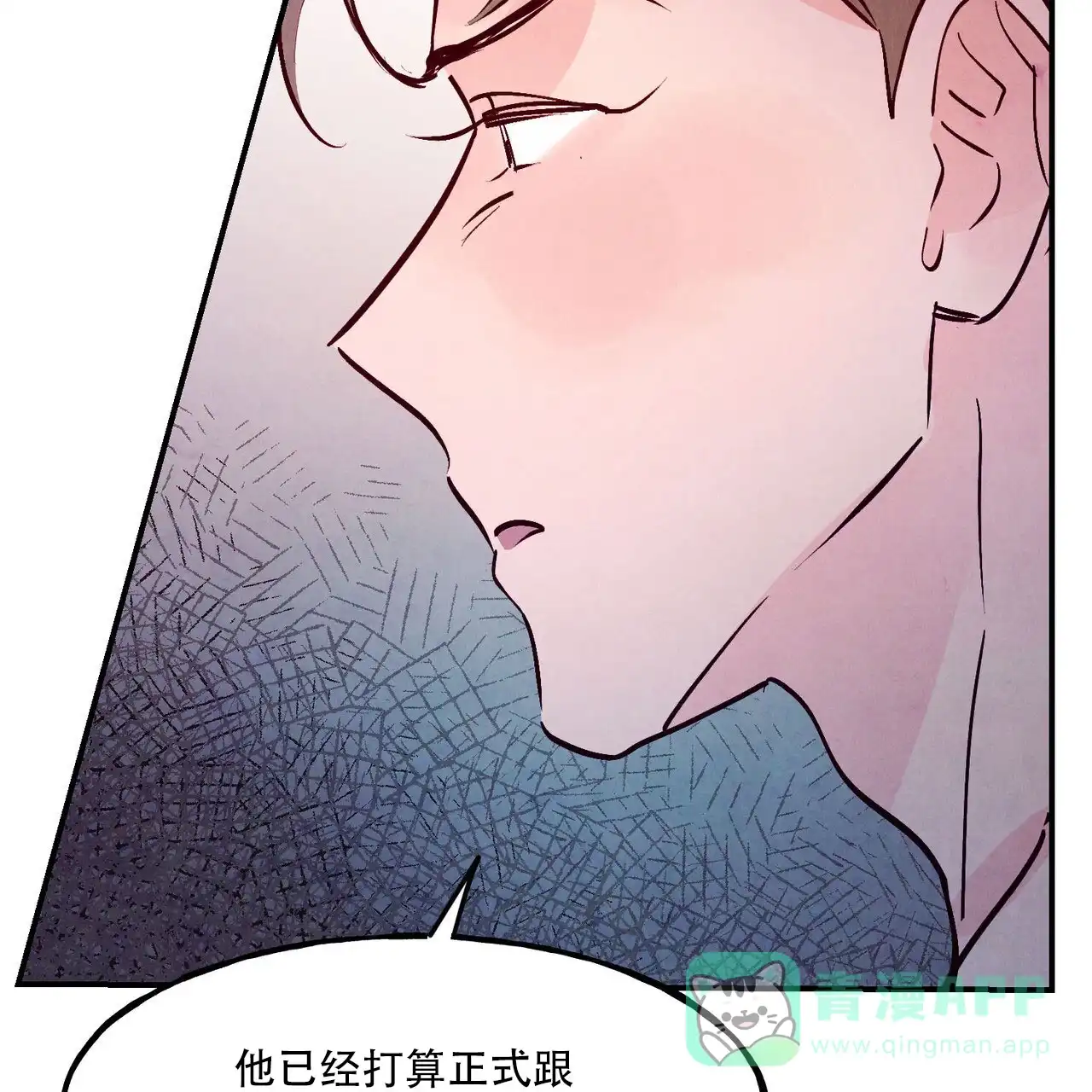 《迷糊的爱》第102话 第61页