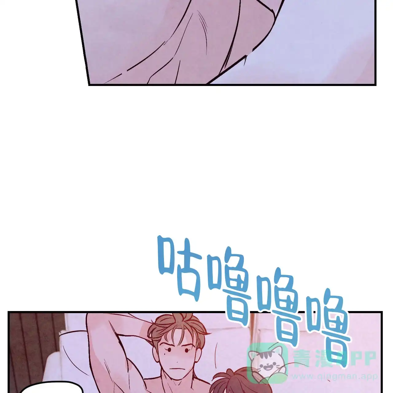 《迷糊的爱》第102话 第26页