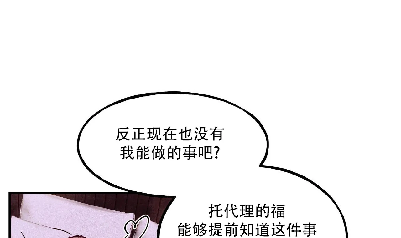 《迷糊的爱》第102话 第10页