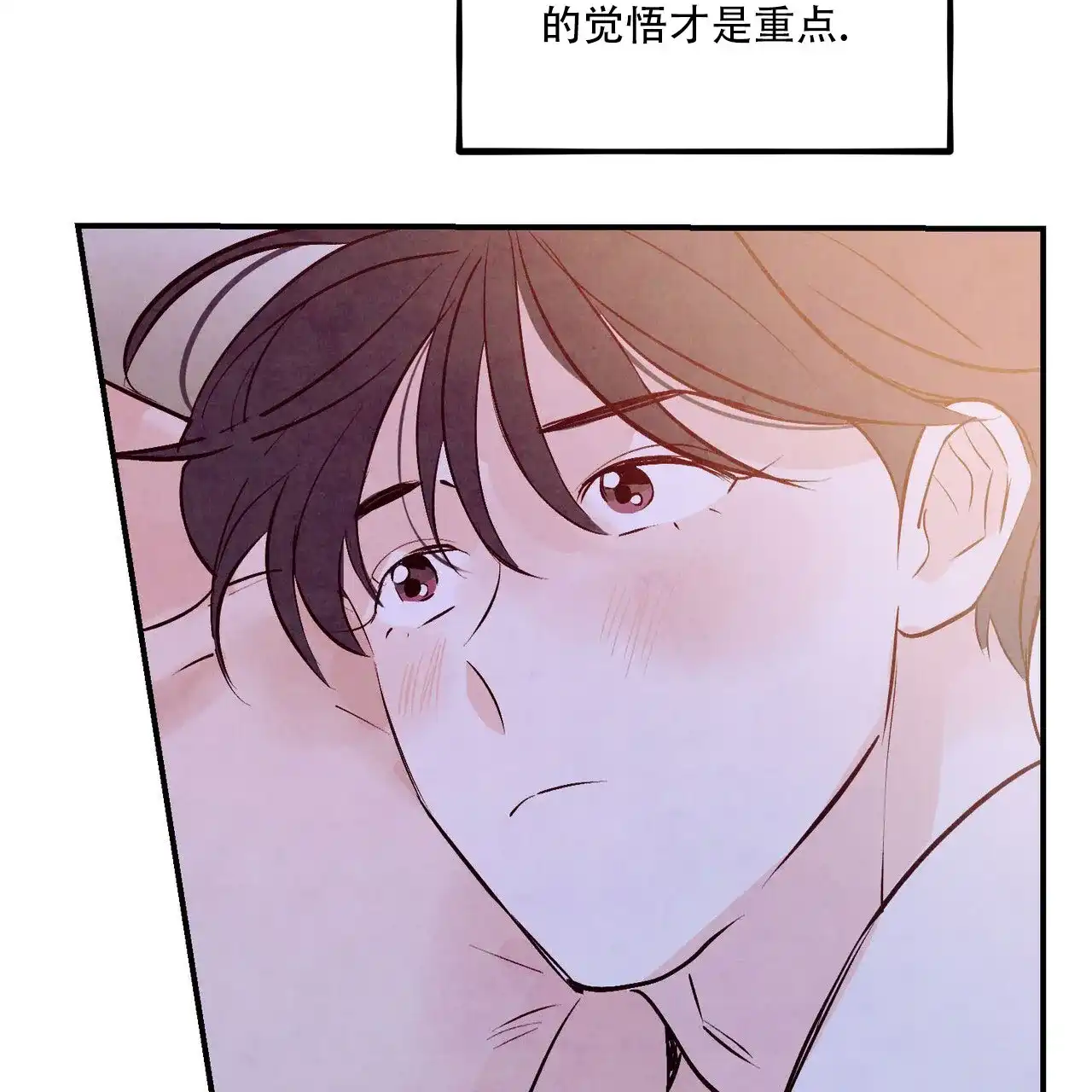 《迷糊的爱》第102话 第25页