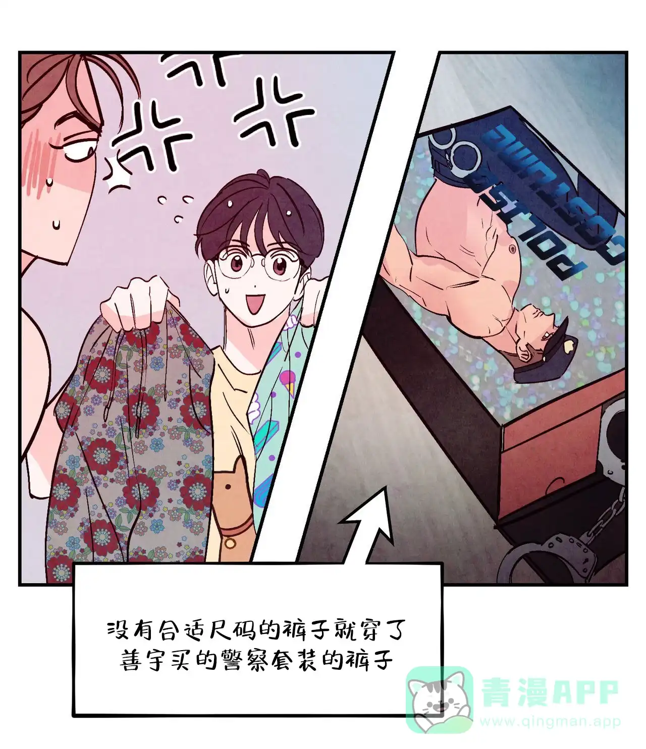 《迷糊的爱》第102话 第36页