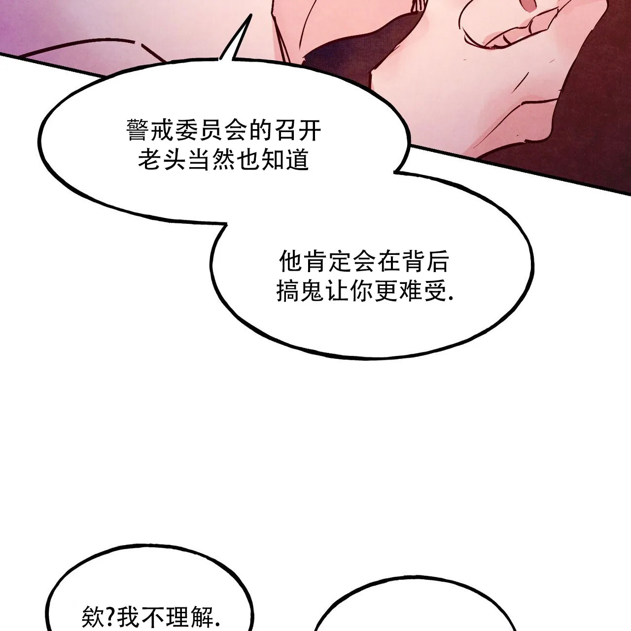 《迷糊的爱》第102话 第52页