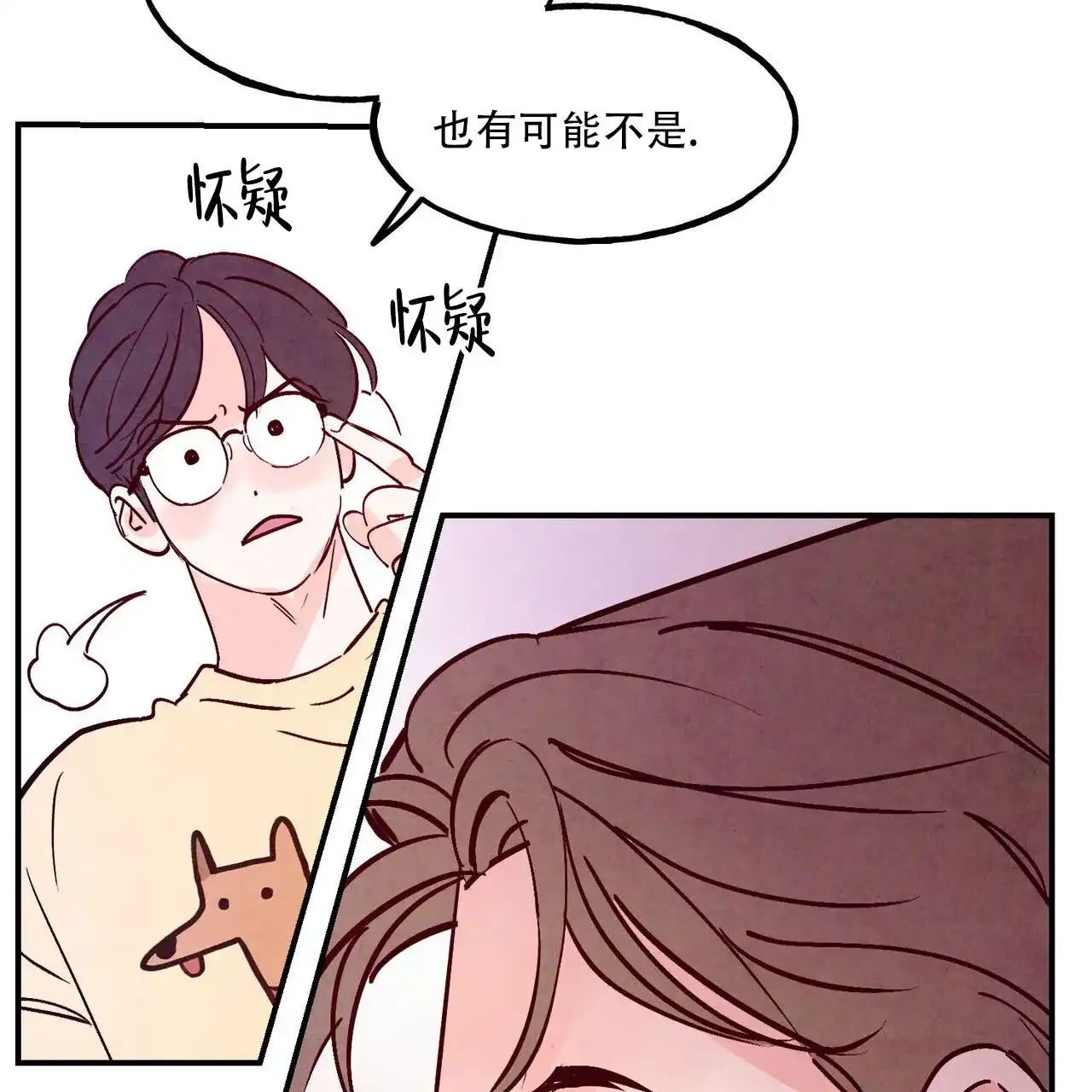 《迷糊的爱》第102话 第60页