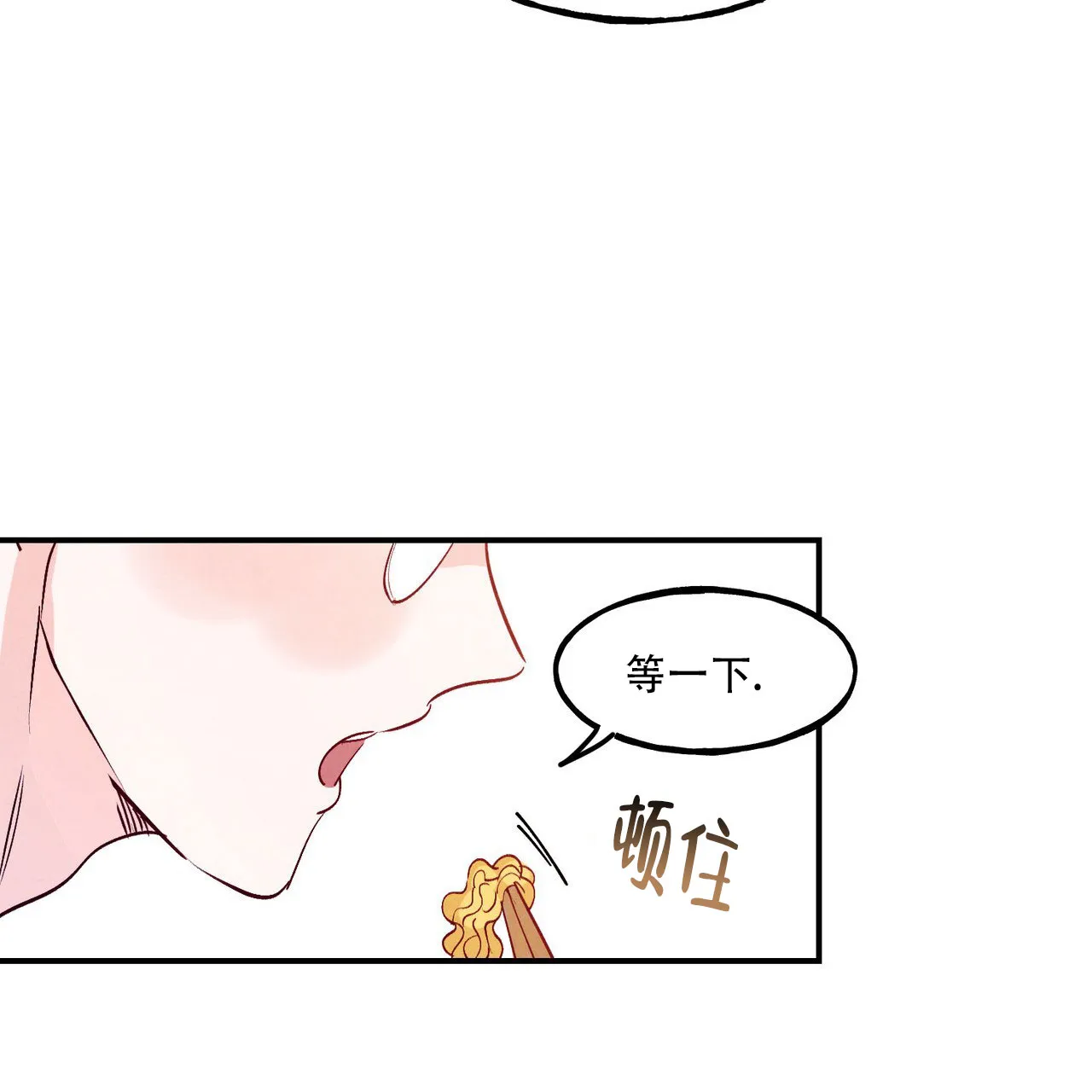 《迷糊的爱》第102话 第65页