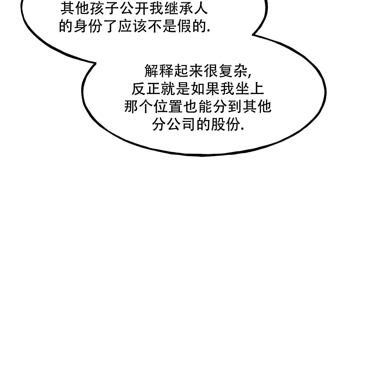 《迷糊的爱》第102话 第62页
