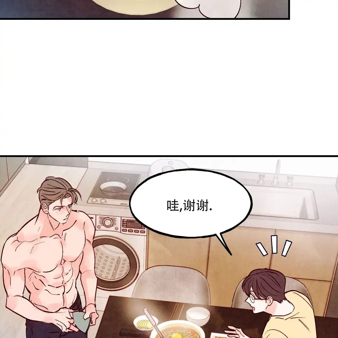 《迷糊的爱》第102话 第38页
