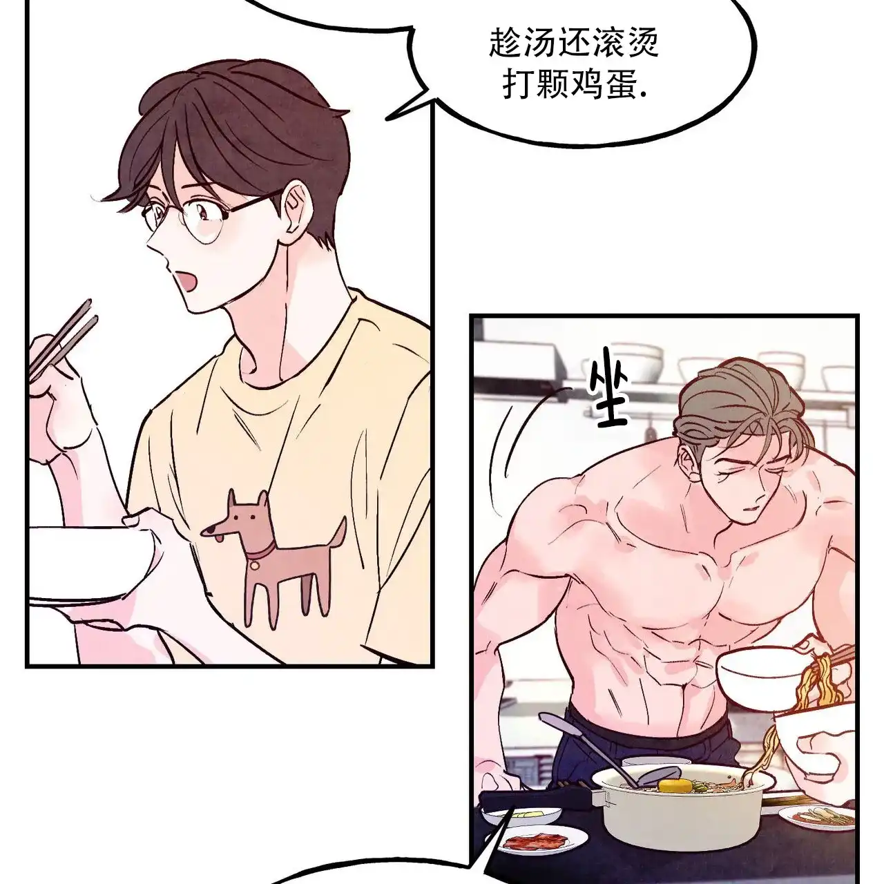 《迷糊的爱》第102话 第40页