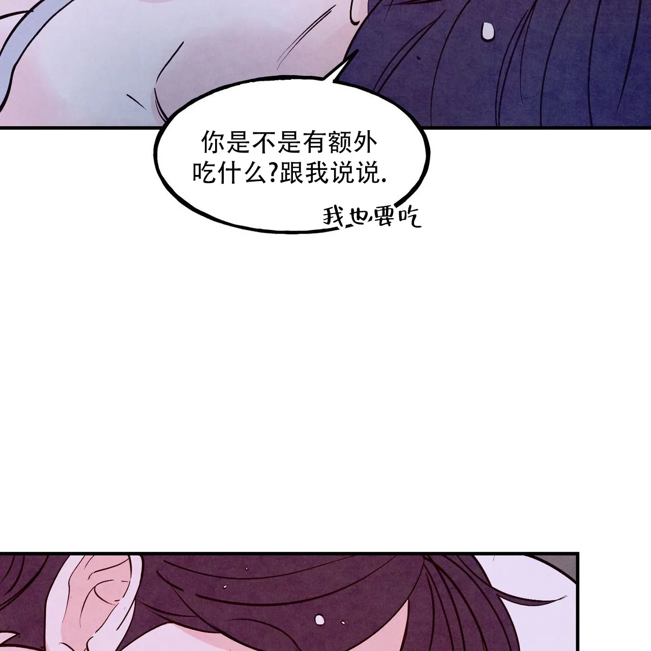 《迷糊的爱》第102话 第4页